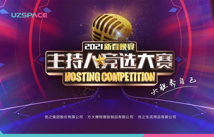 風華正茂，展現(xiàn)uzspacebc貸人風采