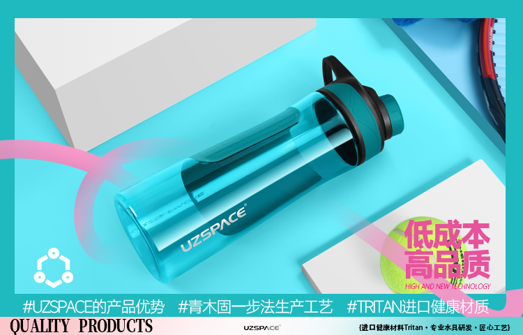 UZSPACE品牌水杯代理的幾大優(yōu)勢