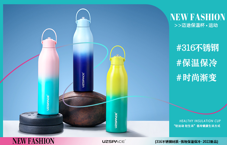 邁途保溫杯UZSAPCE