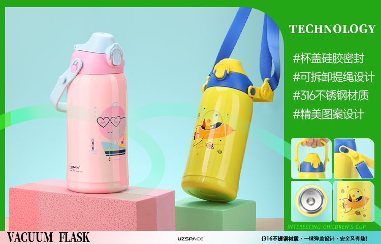 UZSPACEbc貸萌系兒童水杯