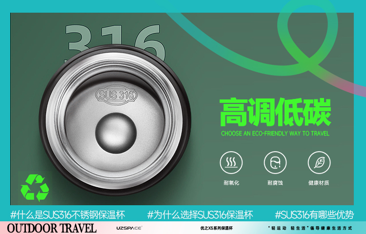不銹鋼水杯是SUS304的好還是SUS316的好