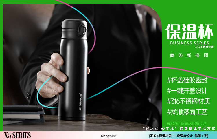 316不銹鋼保溫杯