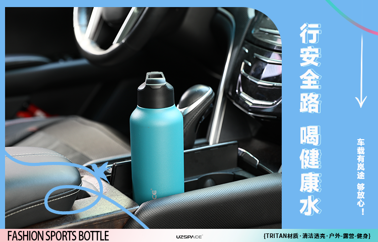 車載保溫杯