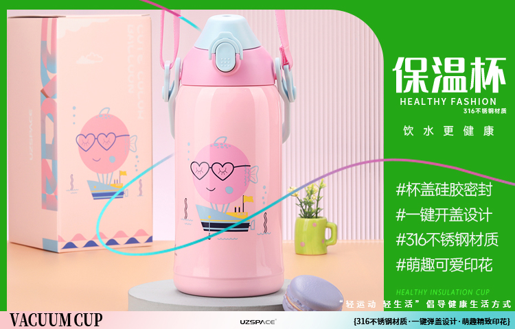 316不銹鋼保溫杯