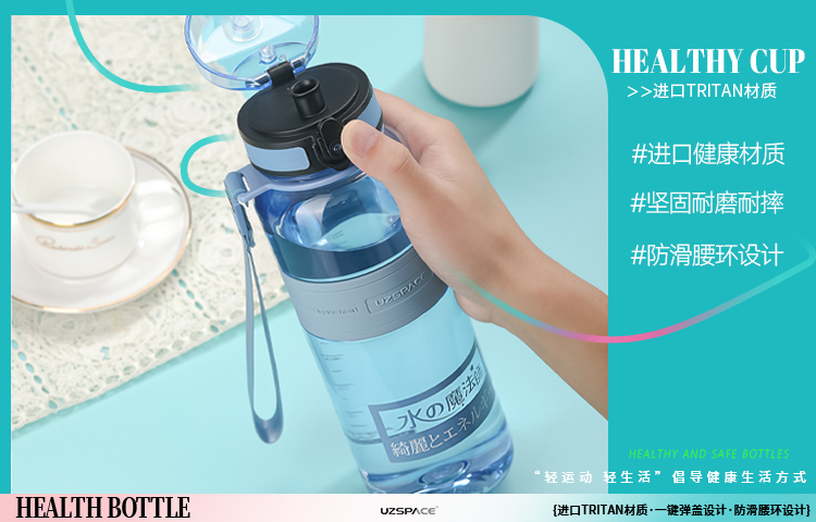 TRITAN水杯執(zhí)行標準