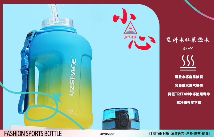 TRITAN為什么建議不裝開水？水杯知識(shí)點(diǎn)