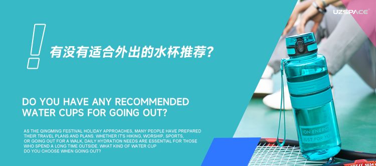 有沒有適合外出的水杯推薦