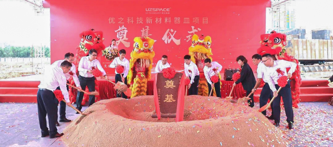 bc貸科技新材料項(xiàng)目奠基儀式取得圓滿成功