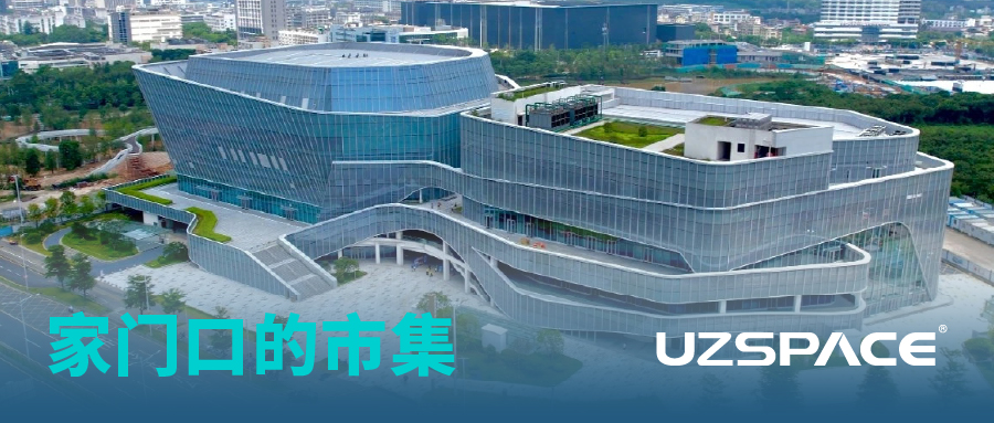 bc貸科技閃耀寶龍文體中心開業(yè)盛典，與深圳共舞健康新風(fēng)尚！