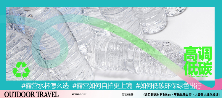 露營選用什么水杯比較實(shí)用？